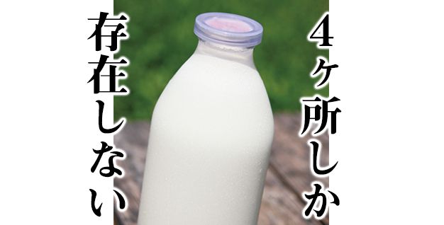 milk2